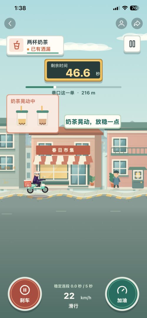 我的外卖要超时啦游戏截图