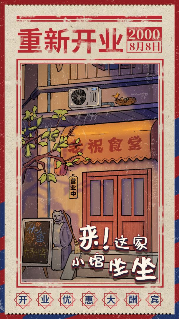 来这家小馆坐坐游戏截图