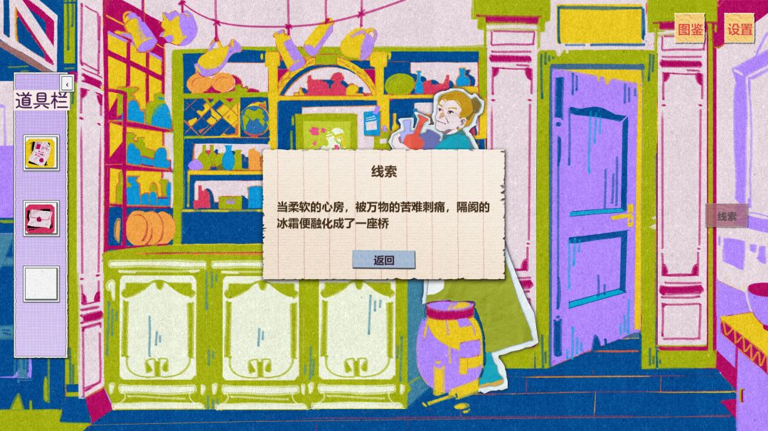 Letter NO.45游戏截图