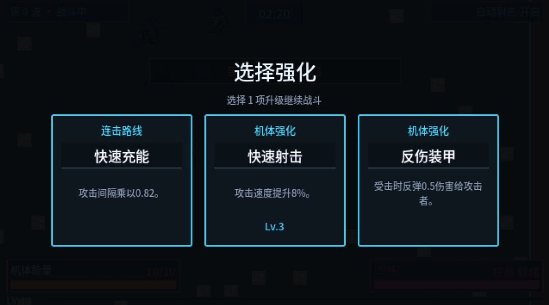 培养皿:弹幕余生游戏截图