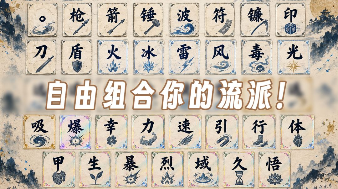 极简文字肉鸽游戏截图