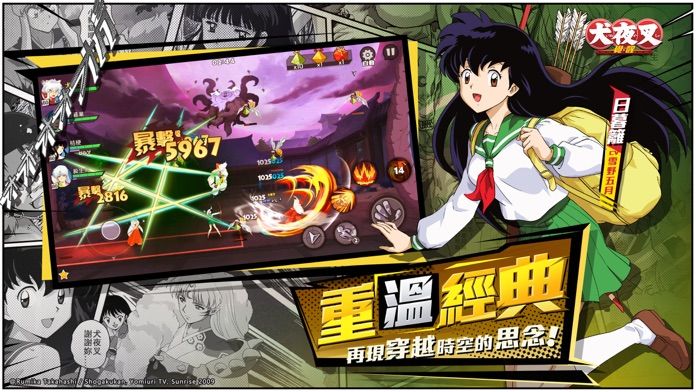 犬夜叉-覺醒：漫改巨作，日式二次元冒險闖關遊戲游戏截图