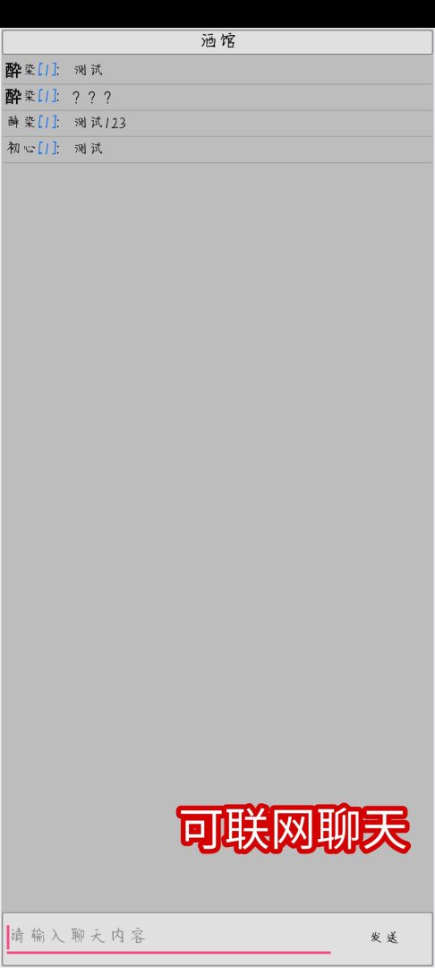 梦回江湖游戏截图