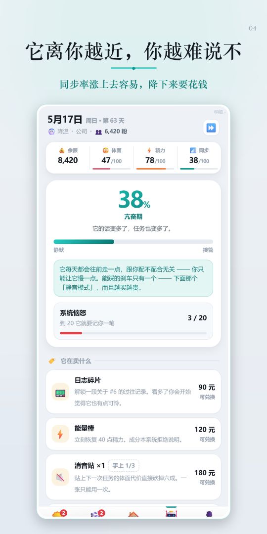 系统又疯了游戏截图