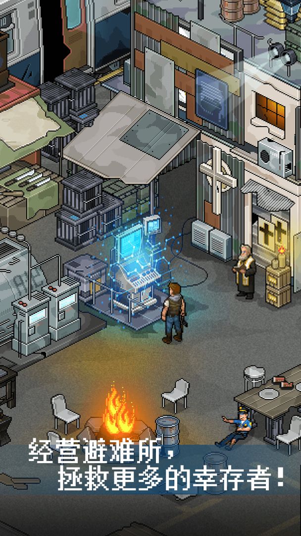 像素危城游戏截图