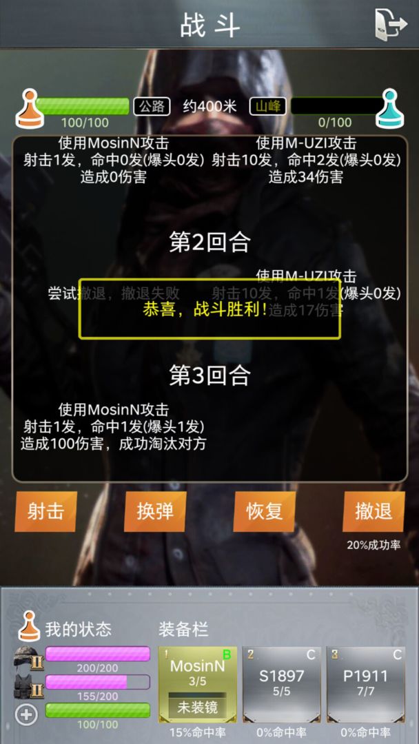 绝地训练营游戏截图