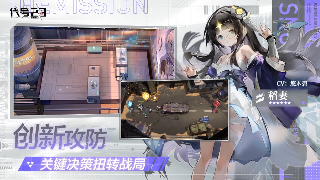 代号：23游戏截图