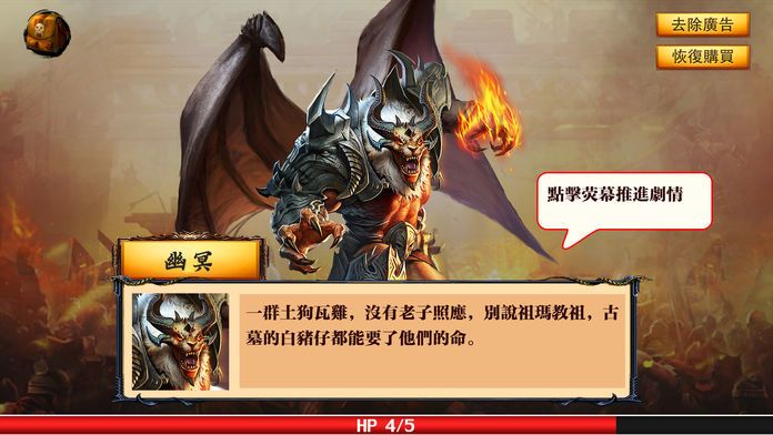 超变单职业:高爆游戏截图