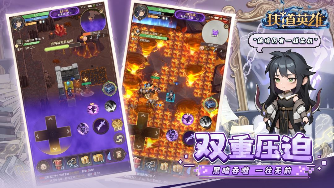 狭道英雄游戏截图