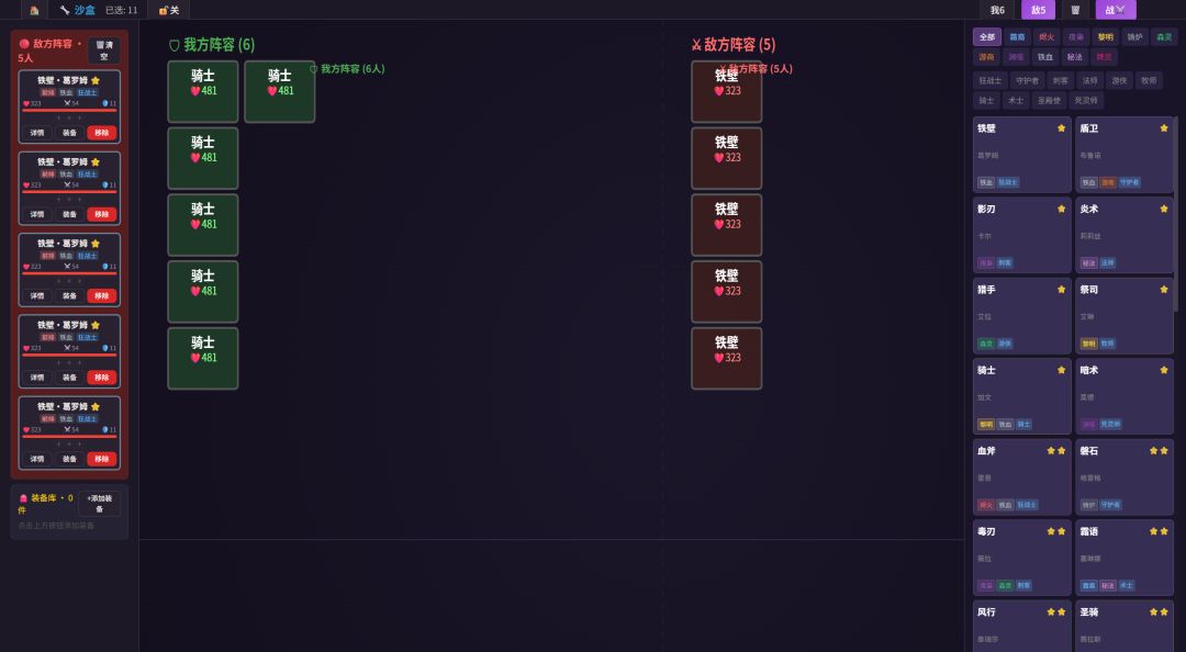 火柴人肉鸽闯关游戏截图