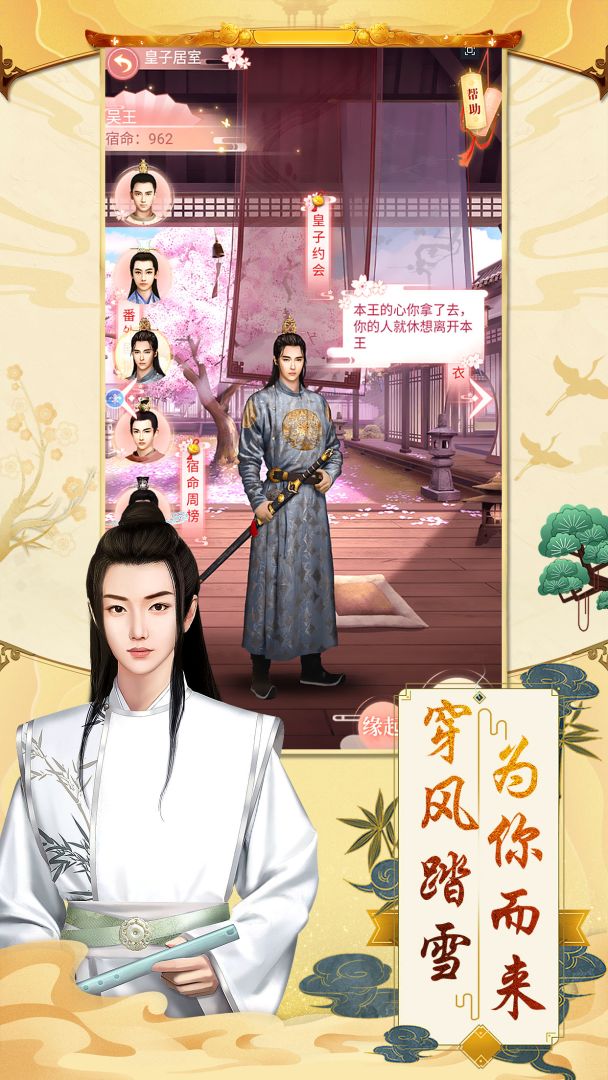 大唐烟雨梦游戏截图