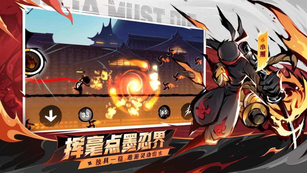 忍者必须死3游戏截图