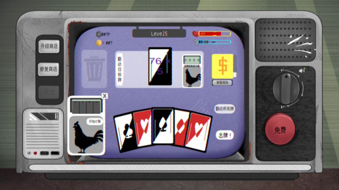 故障电视机游戏截图