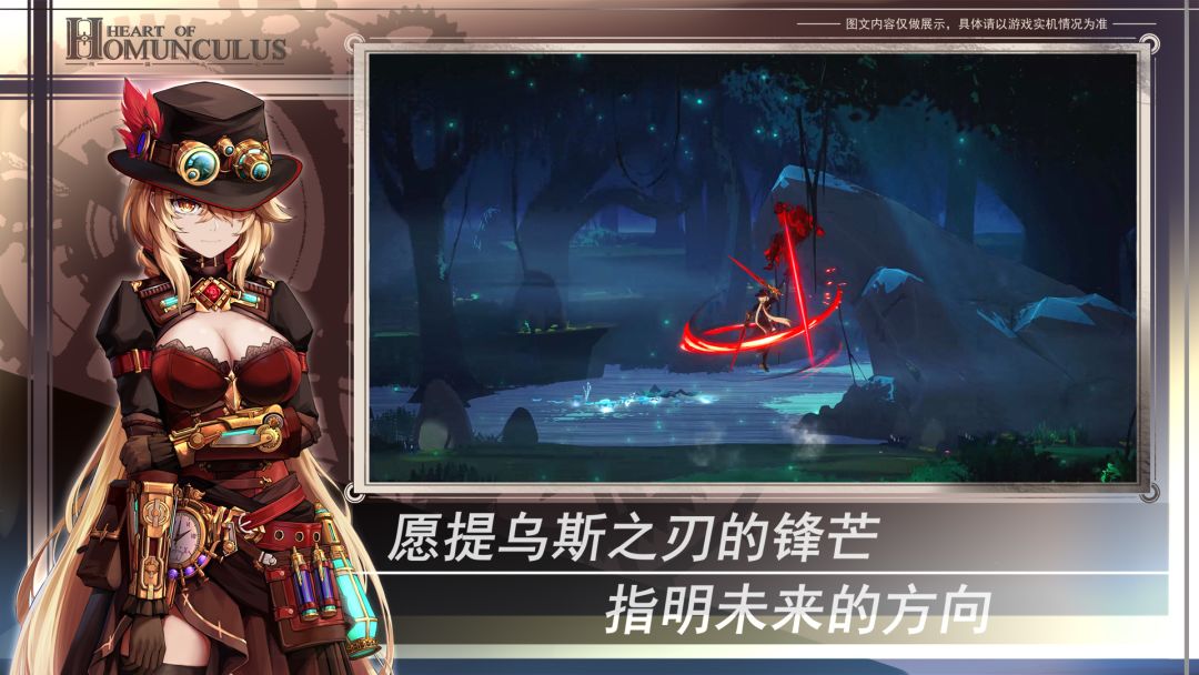 傀儡之心游戏截图