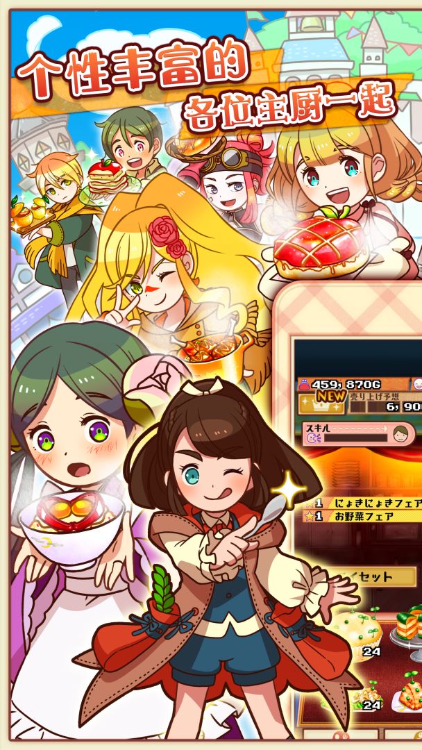 繁荣美食市场物语游戏截图