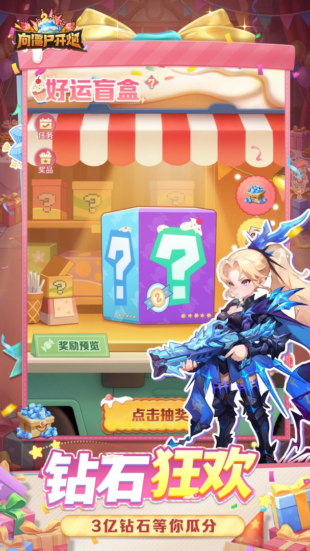 向僵尸开炮游戏截图