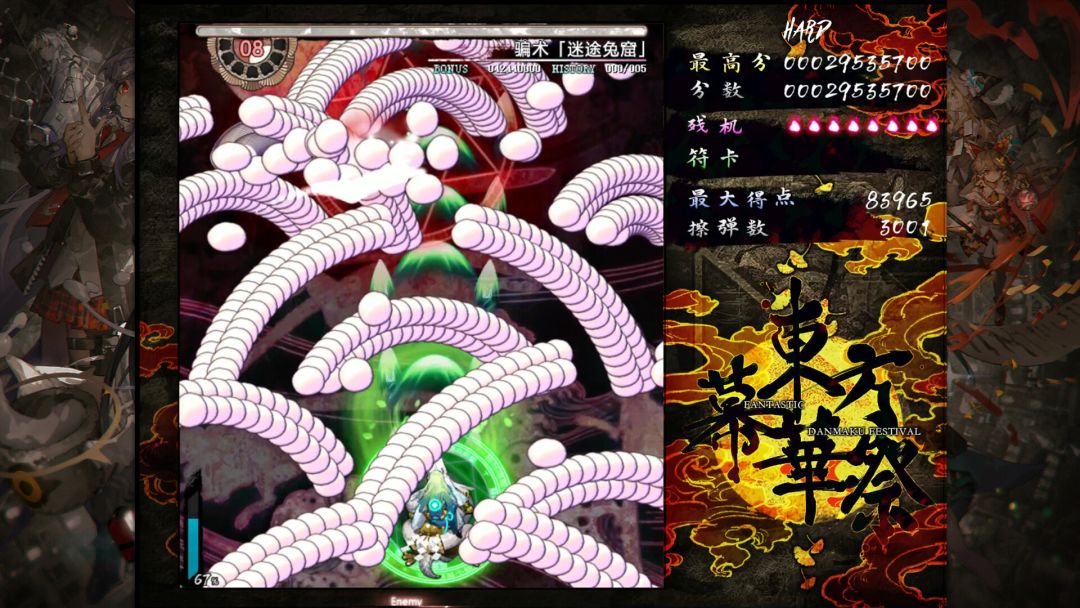 东方幕华祭 永夜篇游戏截图