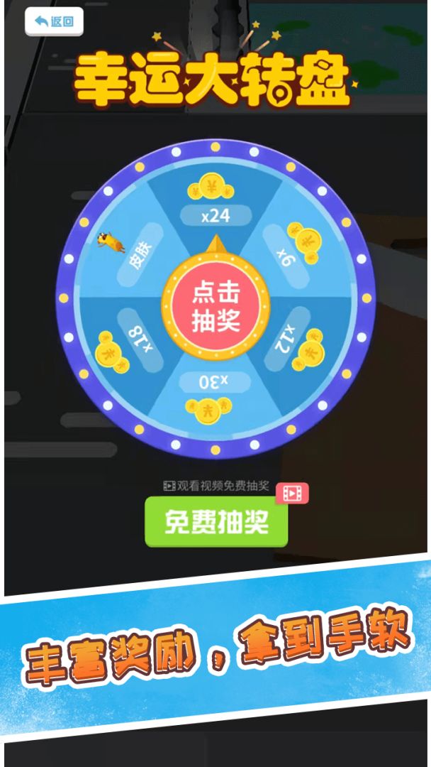 香肠大战派对游戏截图