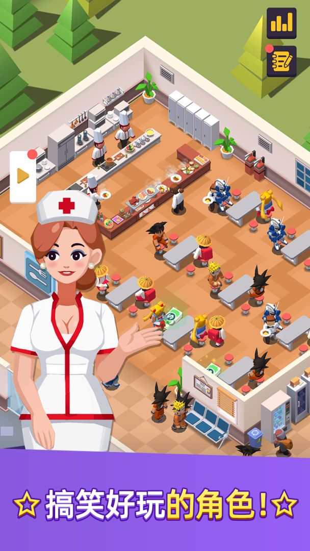 医生我有病！游戏截图