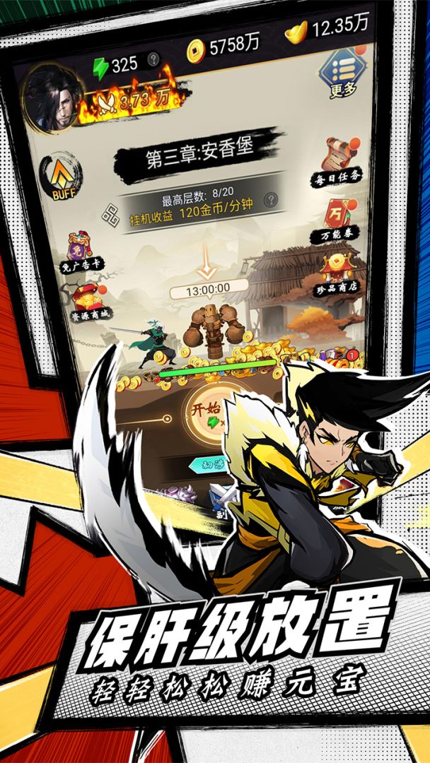 菜鸟小忍者游戏截图