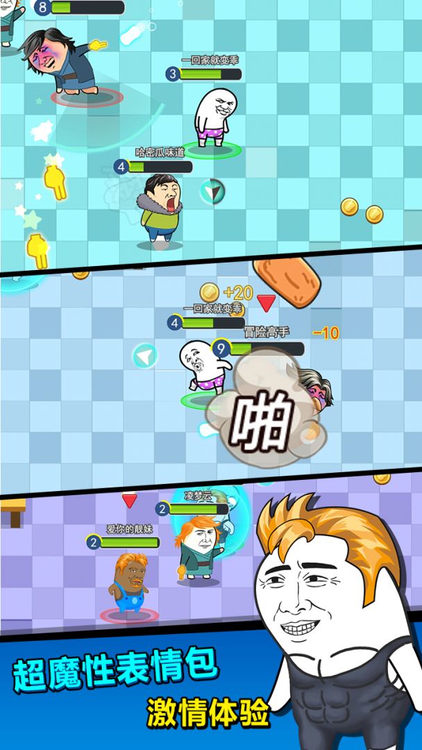 肥皂大作战2游戏截图