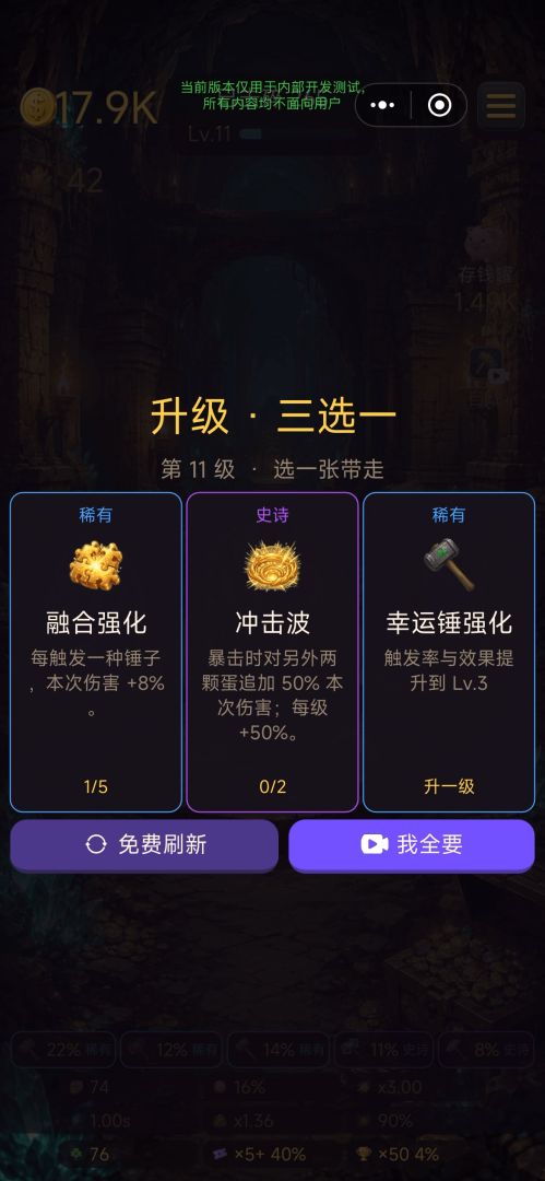一锤子买卖游戏截图