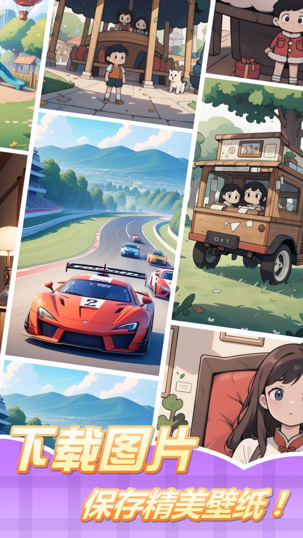 图画记忆挑战游戏截图