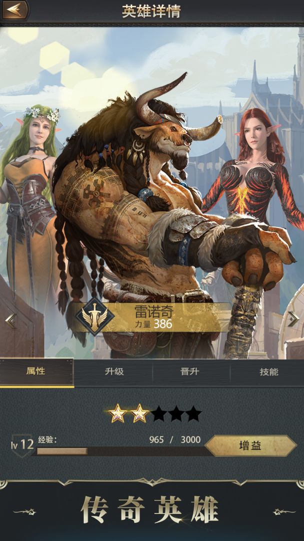 诸王黎明游戏截图