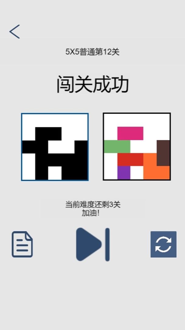 移形换影游戏截图