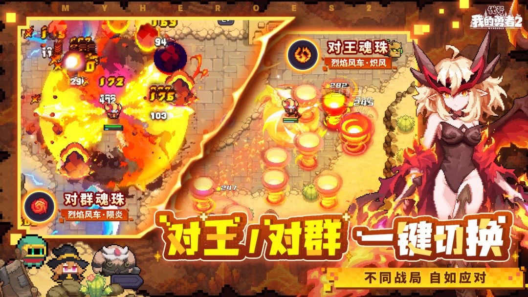 我的勇者2游戏截图