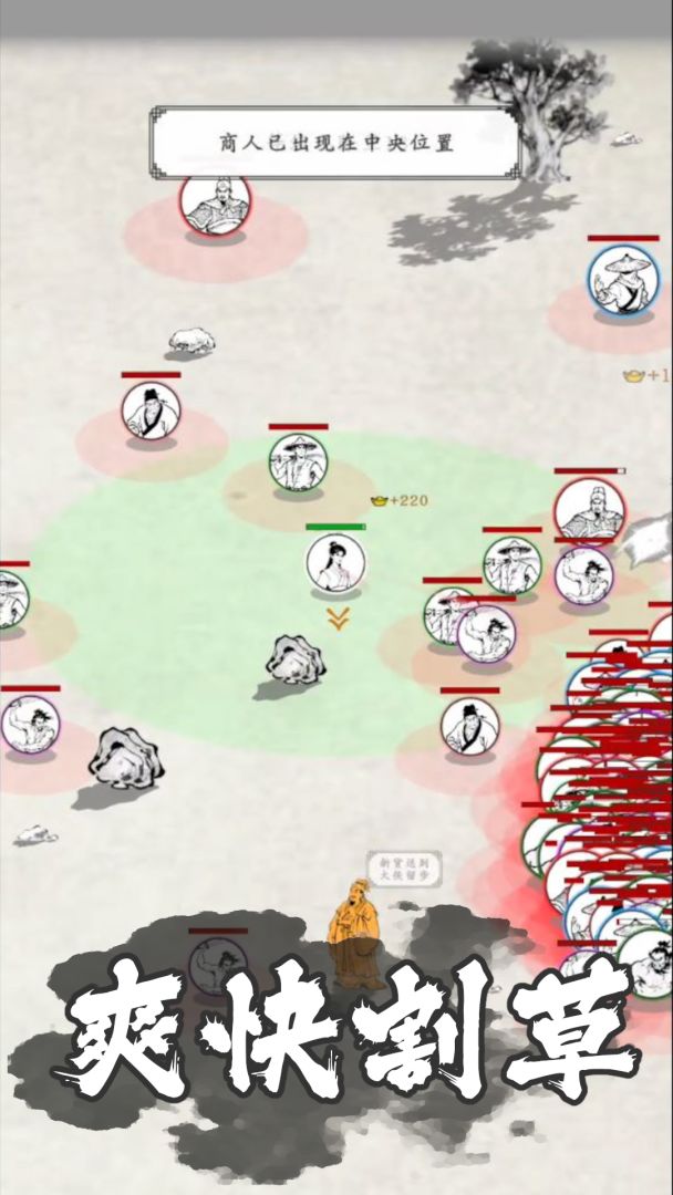 剑术崩溃游戏截图