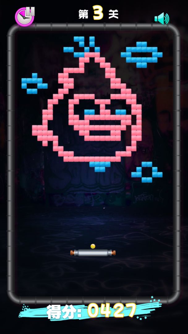 当心我消你游戏截图