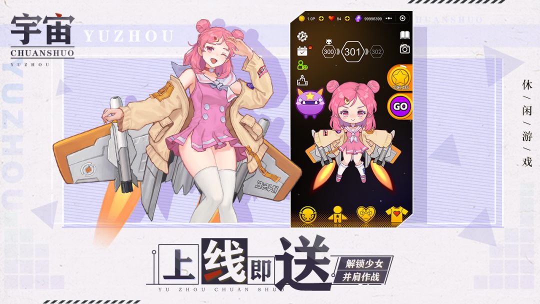 宇宙传说游戏截图