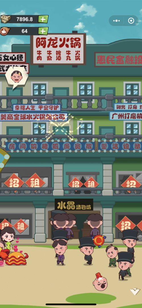 72房客游戏截图