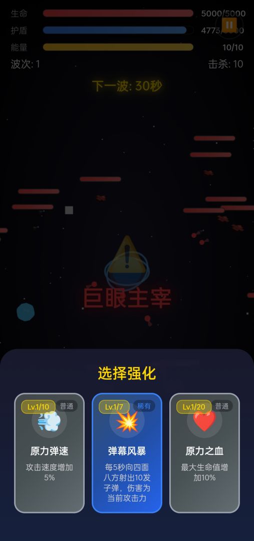 星际:陨落深渊游戏截图