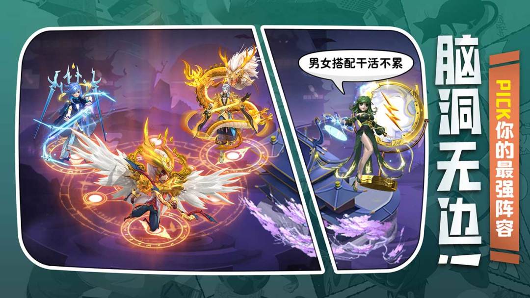 异兽大冒险游戏截图