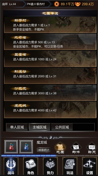 玛法传说游戏截图