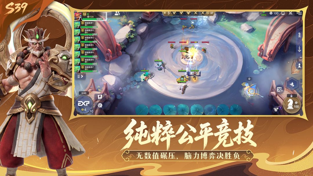多多自走棋游戏截图
