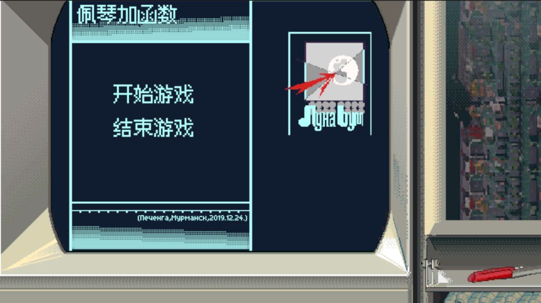 佩琴加函数游戏截图