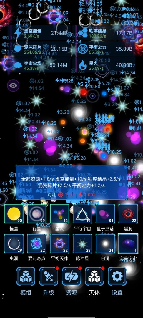 增量放置挂机游戏截图