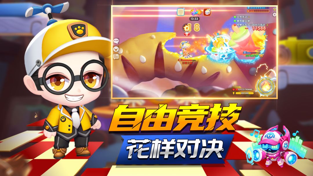 泡泡人大作战游戏截图