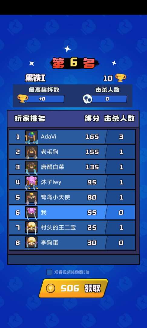 萌萌拳超人游戏截图