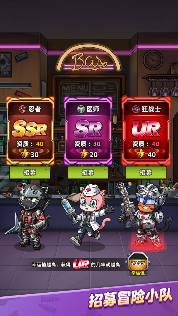 喵星军团游戏截图