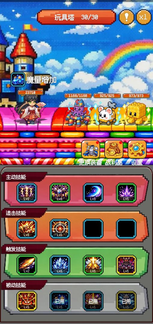 蘑菇岛勇士：蝙蝠魔王的邪恶计划游戏截图
