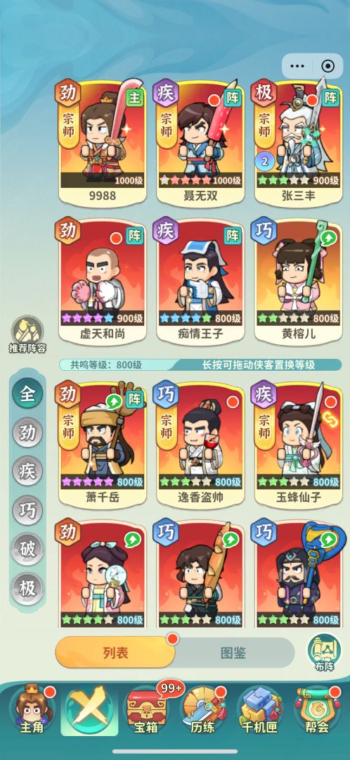 大武林游戏截图