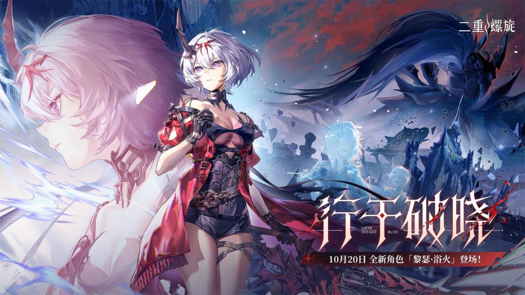 二重螺旋游戏截图