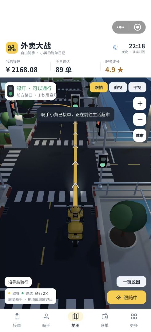 外卖大战:打造属于你的外卖帝国游戏截图