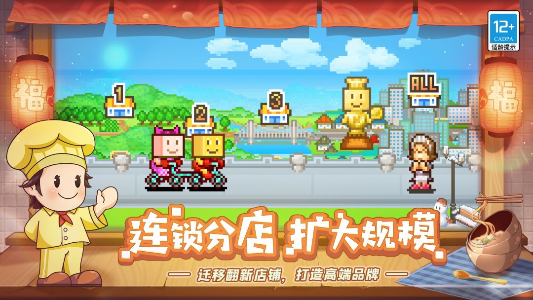 美食梦物语游戏截图