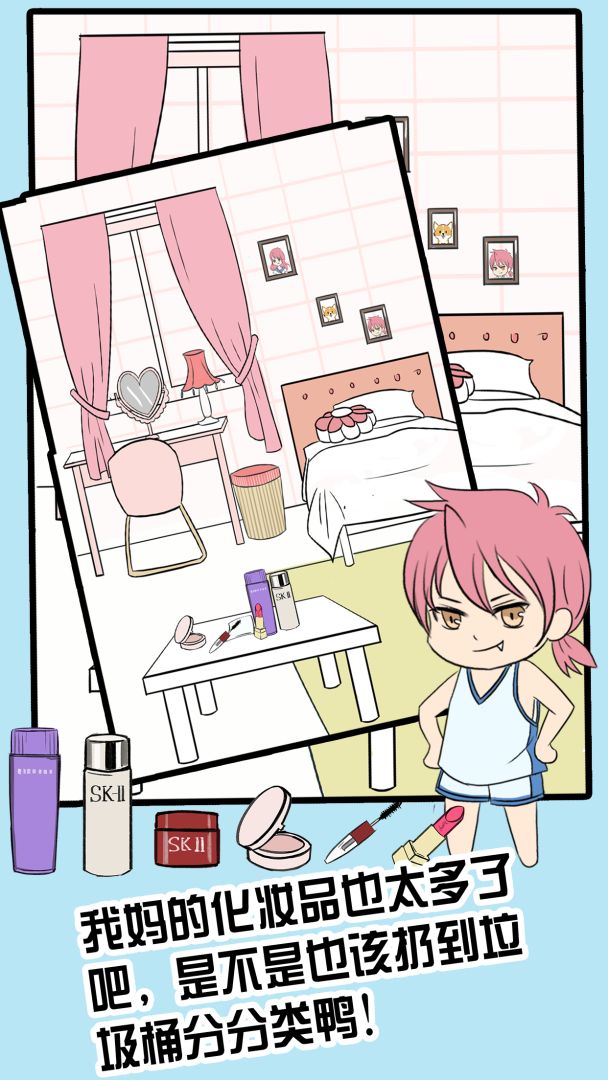 垃圾分类游戏截图