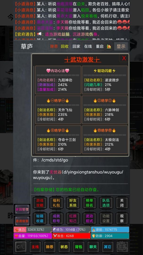 无限坛说游戏截图